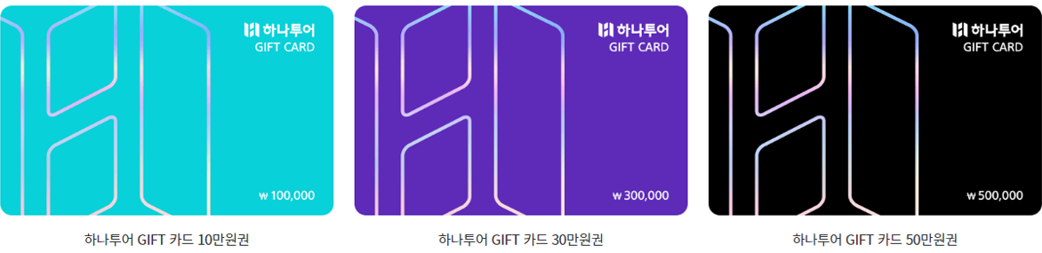 기프트카드 이미지