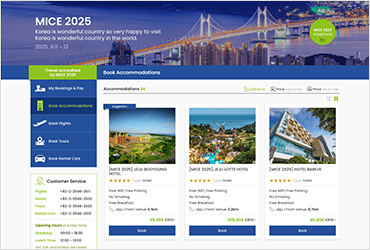 행사 전용 호텔 예약 이미지