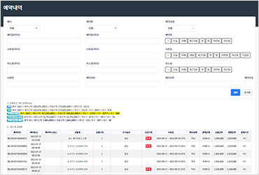 예약확인 및 결제 이미지